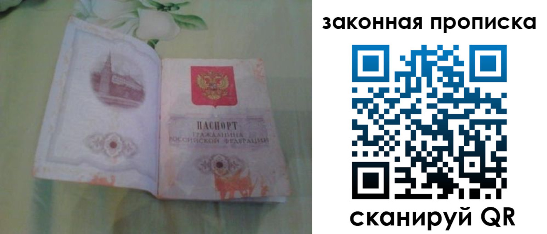 временная регистрация законно в Комсомольске-на-Амуре